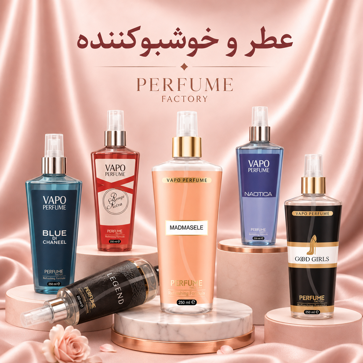 عطر و خوشبوکننده